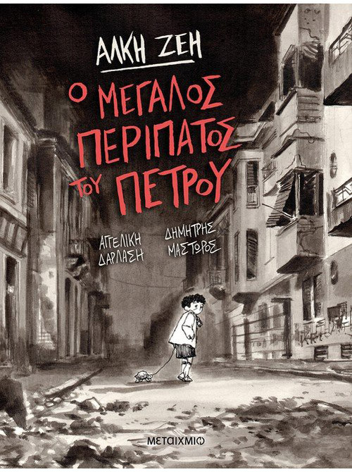 Πασχαλινά δώρα για χαρούμενα παιδιά-5