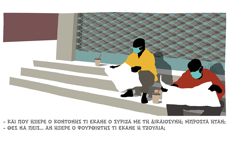 σκίτσο-του-δημήτρη-χαντζόπουλου-15-04-21-561331972