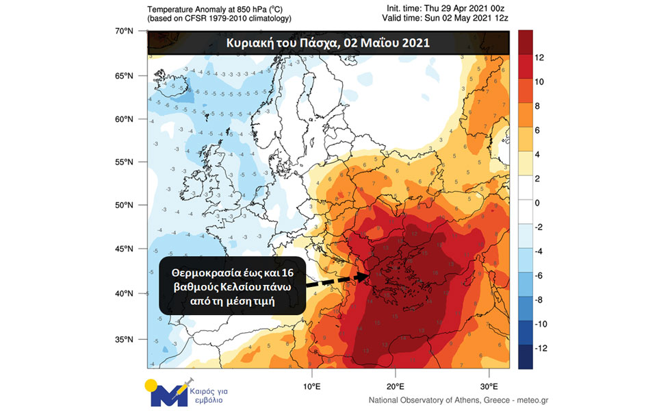 Καιρός: Πάσχα με υψηλές θερμοκρασίες – Πού θα ξεπεράσει τους 35 βαθμούς ο υδράργυρος-1