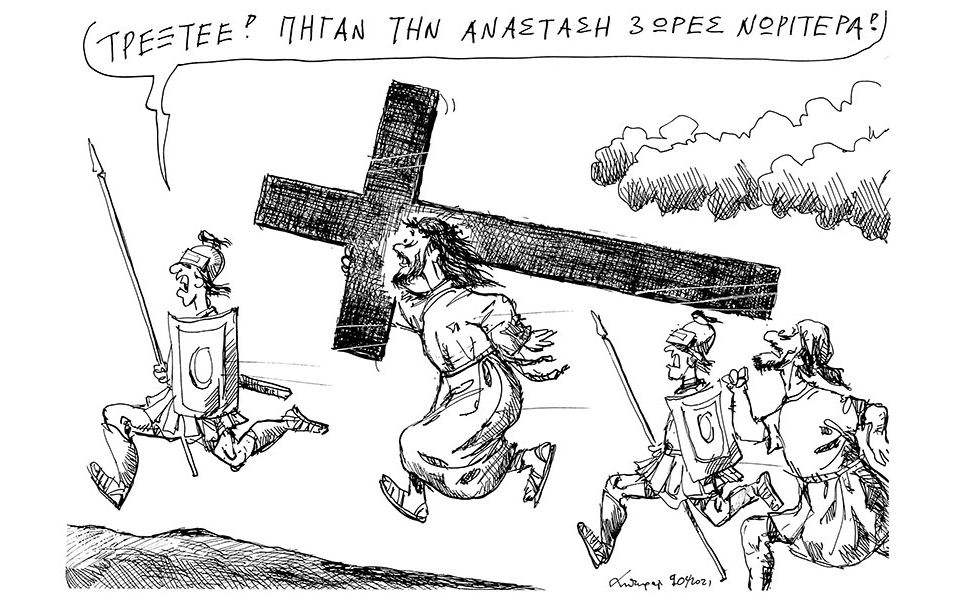 σκίτσο-του-ανδρέα-πετρουλάκη-21-04-21-561338974