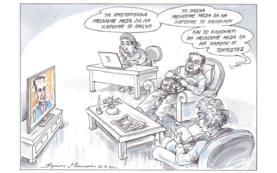 σκίτσο-του-ηλία-μακρή-22-04-21-561340192