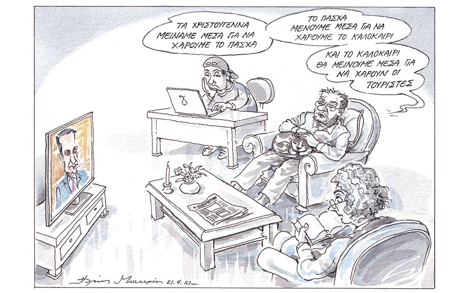 σκίτσο-του-ηλία-μακρή-22-04-21-561340192