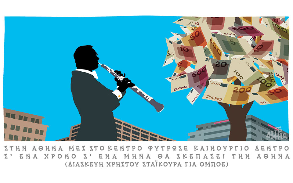 σκίτσο-του-δημήτρη-χαντζόπουλου-23-04-21-561341596