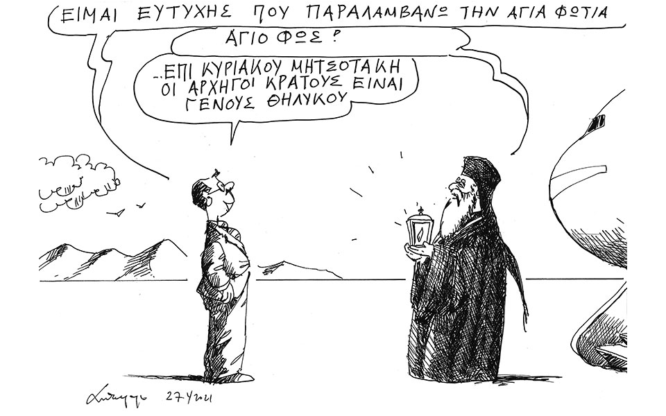 σκίτσο-του-ανδρέα-πετρουλάκη-28-04-21-561347359