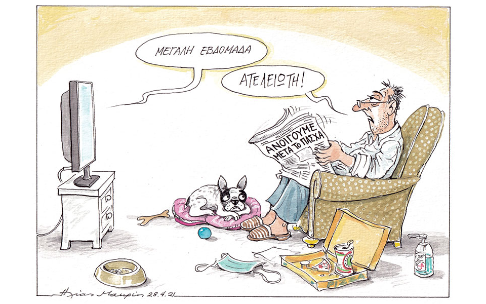 σκίτσο-του-ηλία-μακρή-29-04-21-561348829