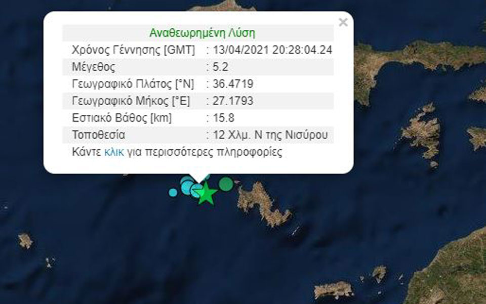 Σεισμός 5,2 Ρίχτερ στην Τήλο-1