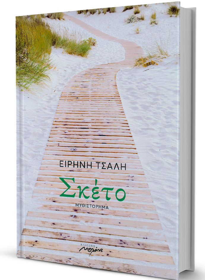 Κι όμως, ο βάλτος μπορεί να γίνει λίμνη-1