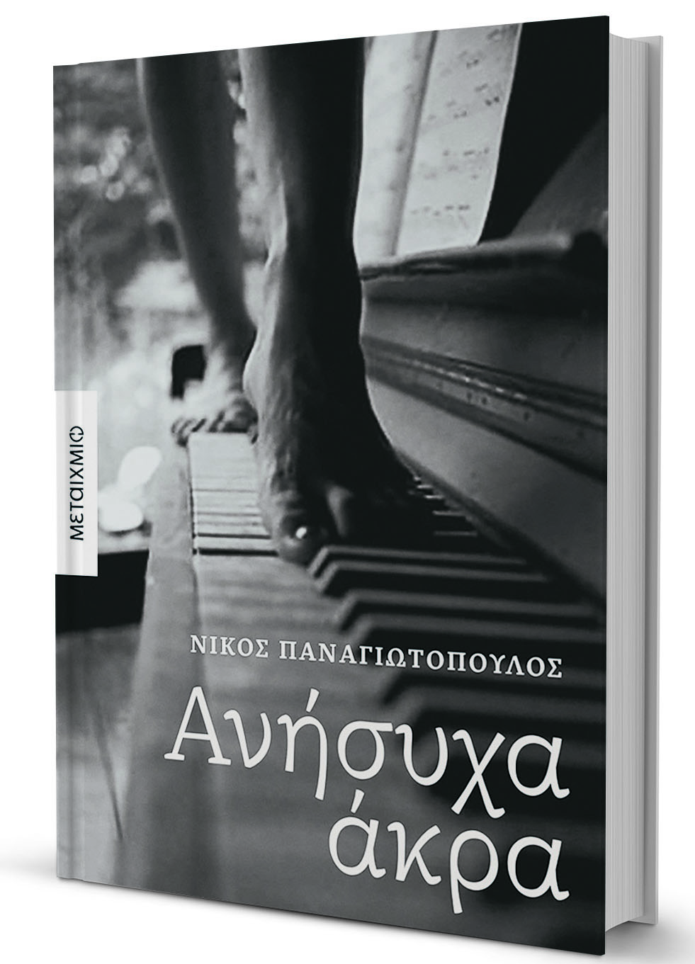 Δεν είναι ποτέ ίδιος ο έρωτας-1