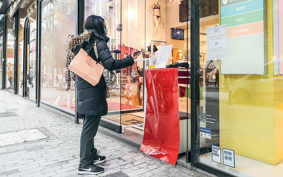 λιανεμπόριο-πώς-θα-ψωνίζουμε-από-δευτ-561317179