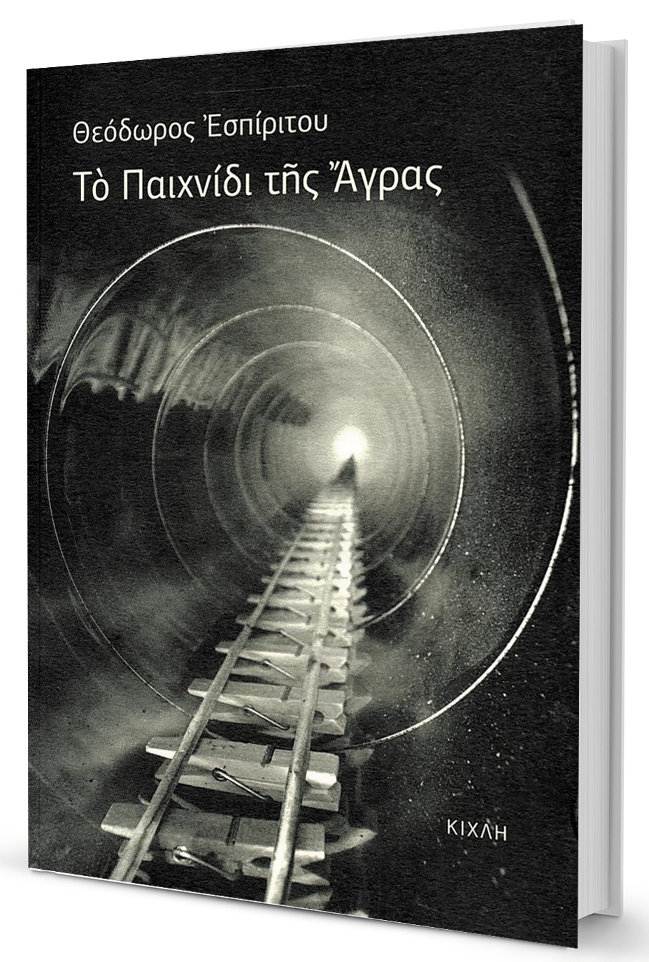 Τα θηράματα των ριάλιτι-1