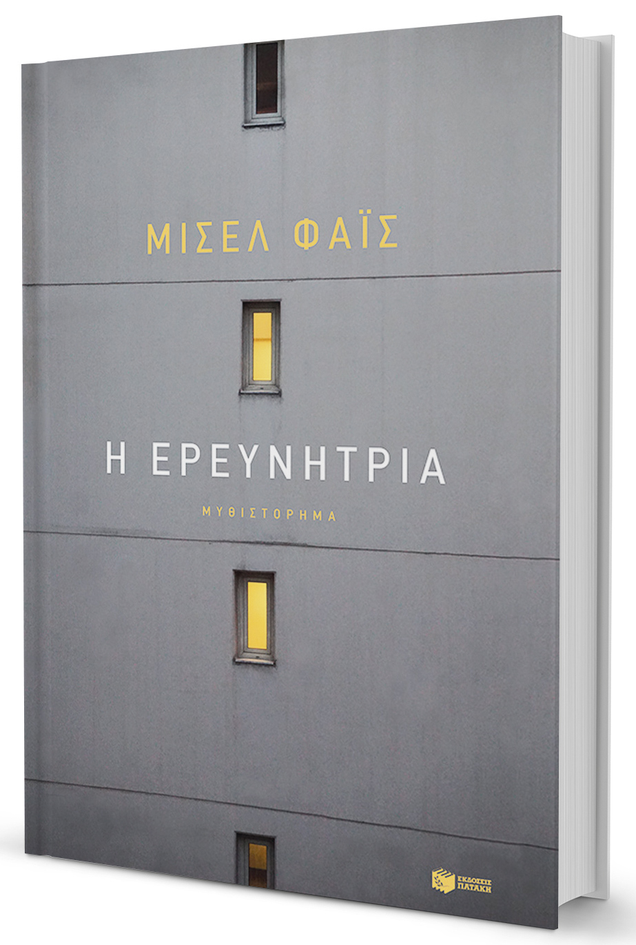 Λοξή προσωπογραφία του Κάφκα-1