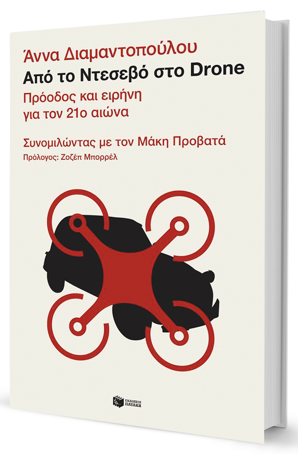 Δεν αρκεί να είσαι μέλος μιας συμμαχίας-1
