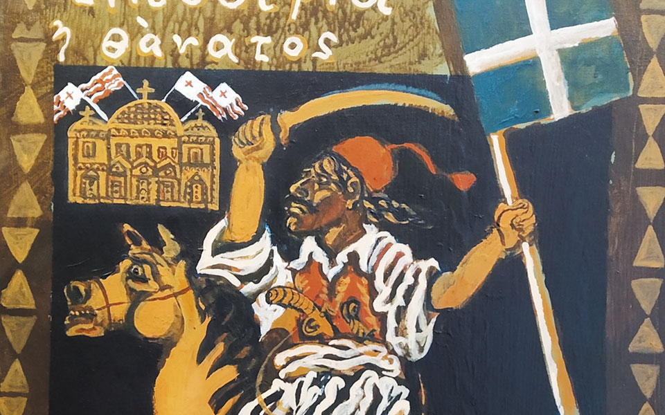 εκτακτωσπροτάσεις-για-τις-μέρες-του-lockdown-561322384