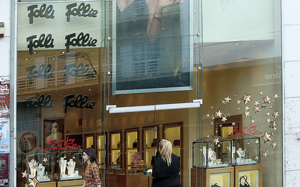 folli-follie-καταπέλτης-η-εισαγγελέας-για-κουτσ-561324160