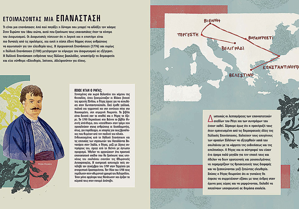 Όταν ο Κολοκοτρώνης και η Μπουμπουλίνα ζωντανεύουν στην παιδική φαντασία-3