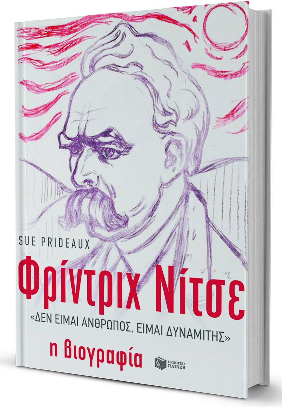Η ζωή και η «ποιητική» του Νίτσε-1