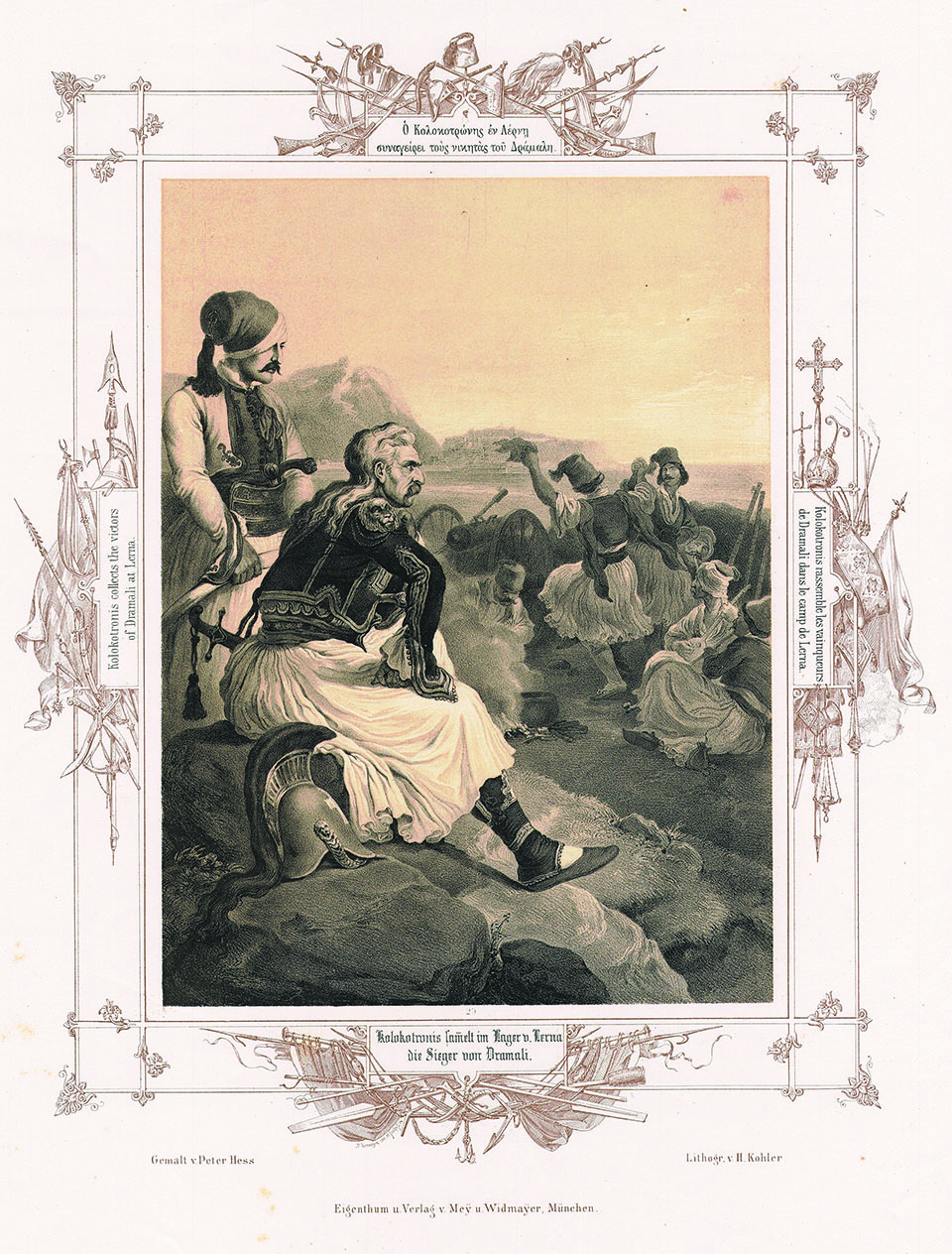 Η περικεφαλαία του Κολοκοτρώνη-3