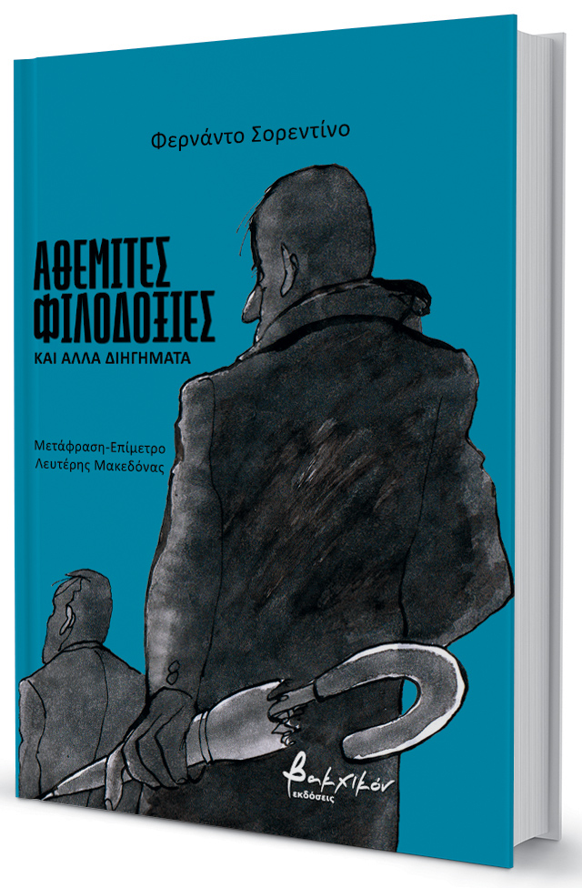 Κατσαρίδες που γίνονται ρινόκεροι-1