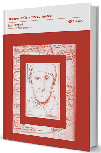 Ο Προυστ, αντίδοτο στον πόλεμο-1