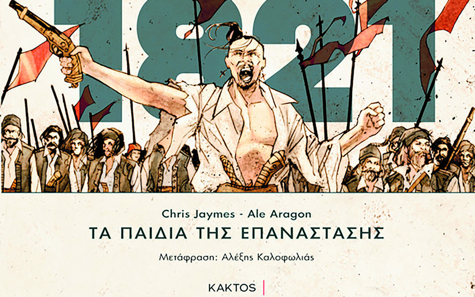 ο-αλή-πασάς-μου-θύμισε-τον-τζόκερ-του-μπ-561347659