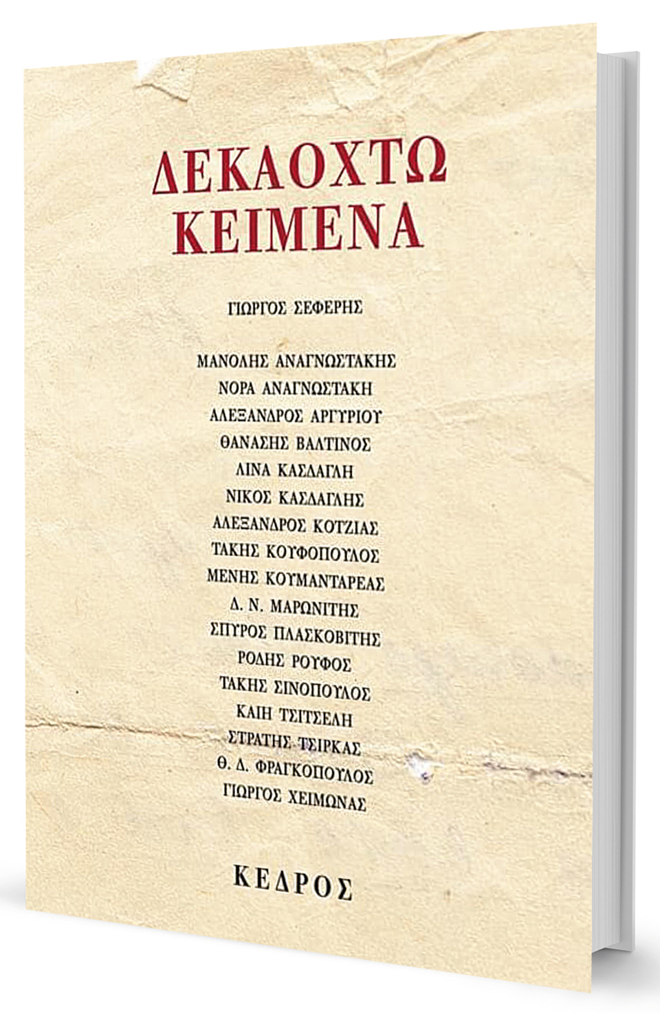 Θανάσης Βαλτινός: Κουταμάρα να λέμε σήμερα ότι ζούμε σε χούντα-1
