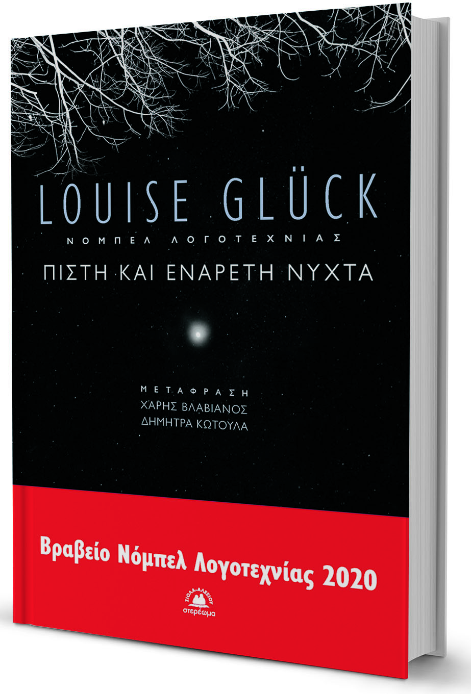 Πολλά μπορεί ακόμη να κάνει το ποίημα-1