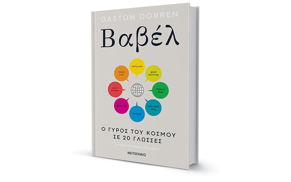 ένα-λυσάρι-για-το-πώς-χτίστηκε-ο-πύργ-561345763