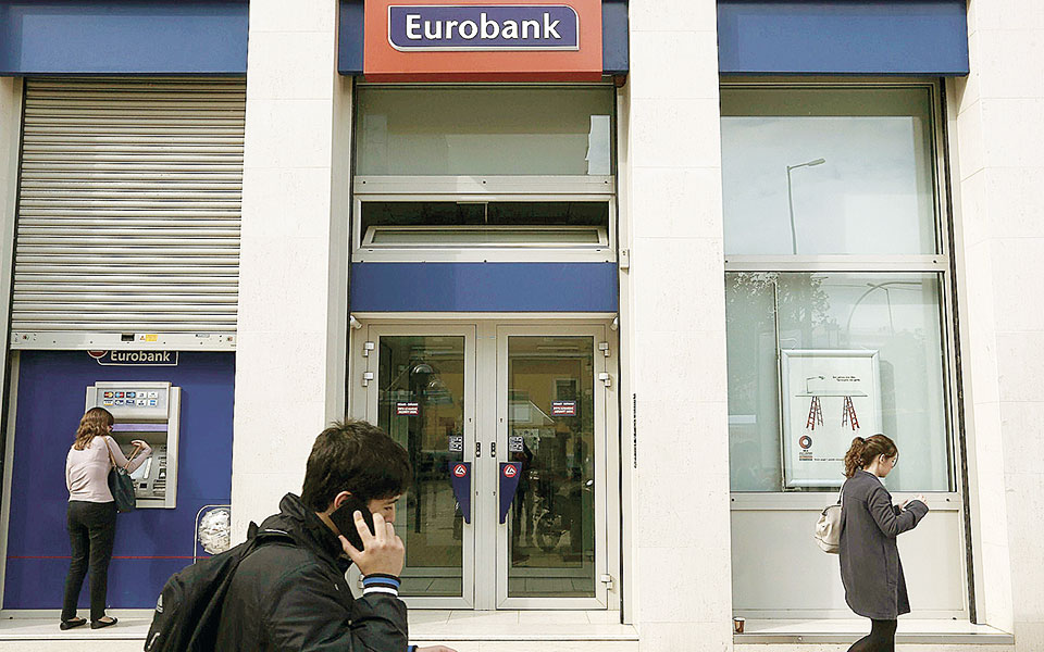 ομόλογο-eurobank-με-επιτόκιο-2125-561348556
