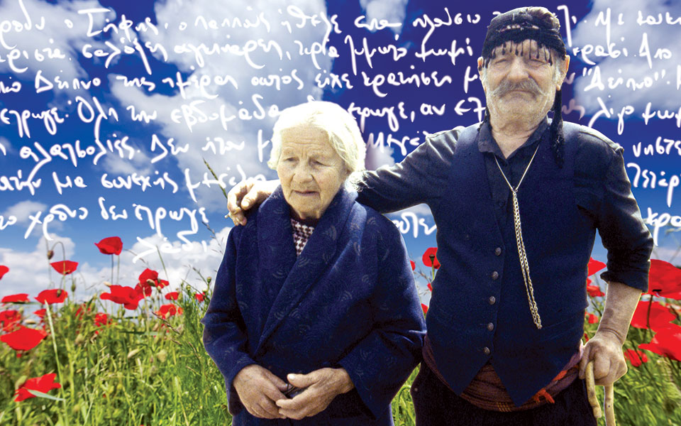 πάσχα-στο-χωριό-μου-561348943