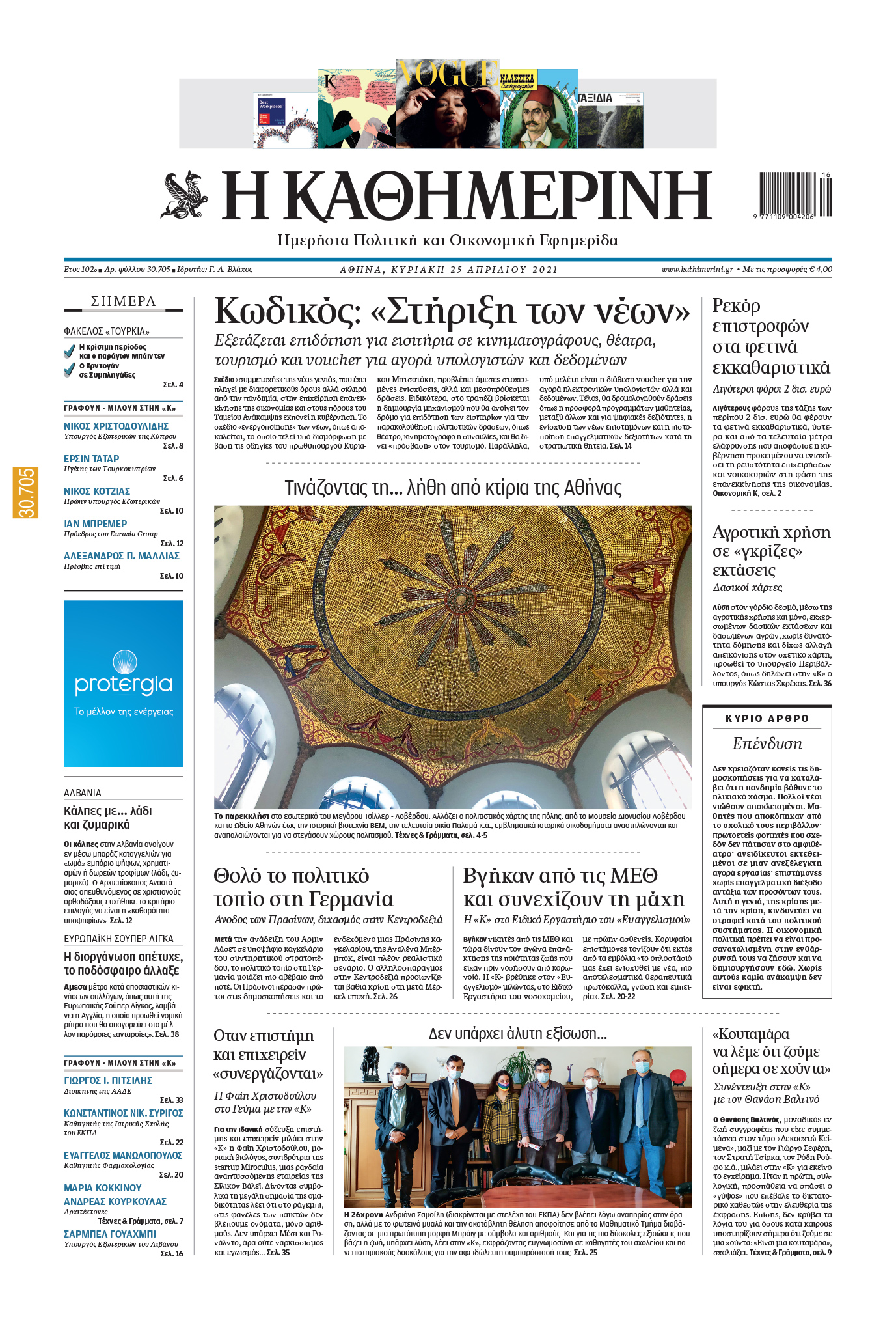 Κωδικός: «Στήριξη των νέων»-1