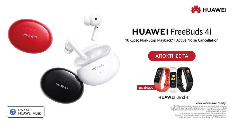 Huawei FreeBuds 4i: Τα καταπληκτικά Active Noise Cancellation ακουστικά επιτέλους έφτασαν-1