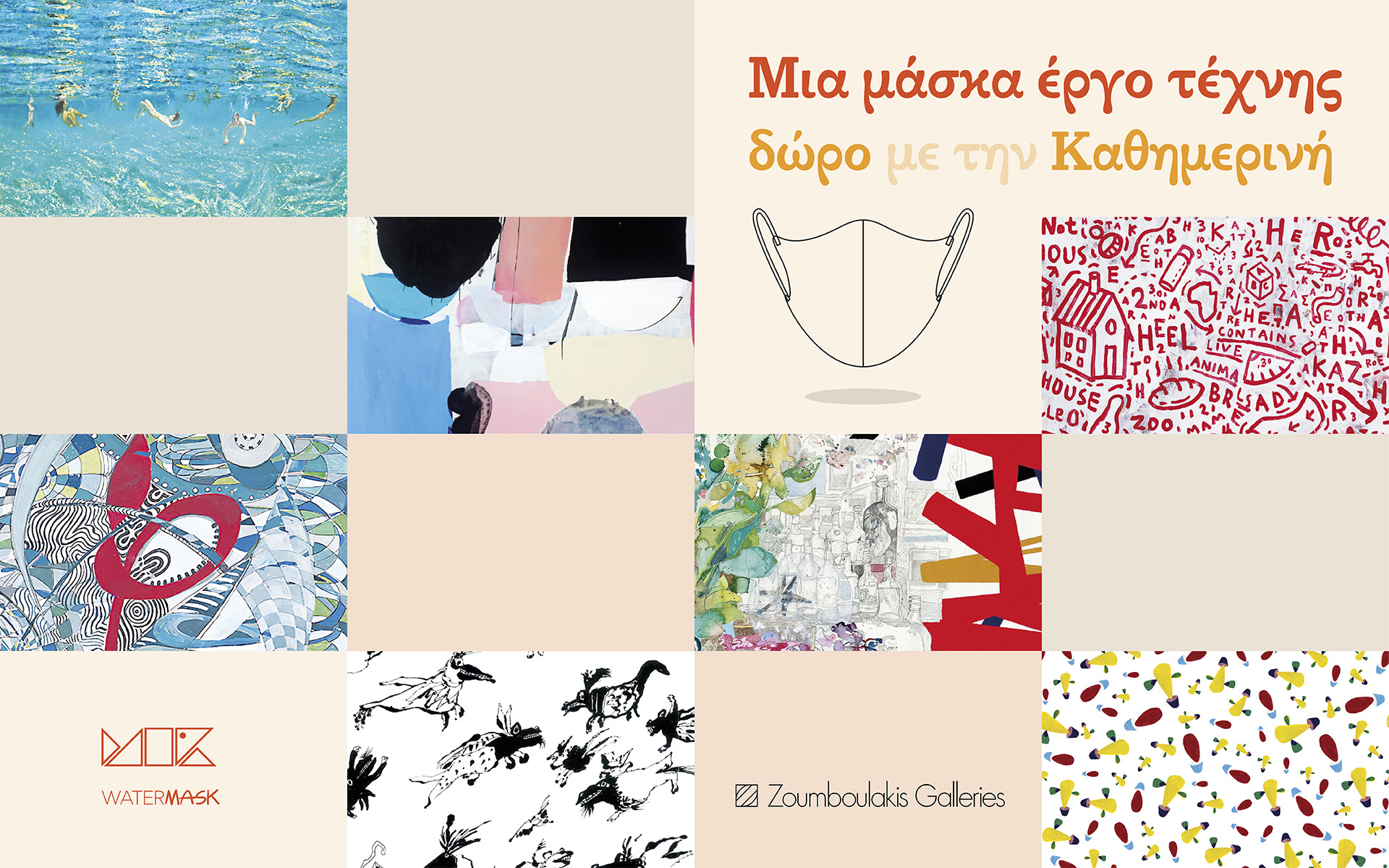 μια-μάσκα-έργο-τέχνης-δωρο-με-την-καθημ-561318439