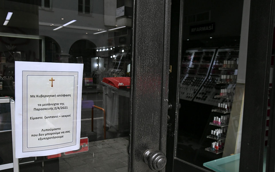 πάτρα-συμβολική-διαμαρτυρία-εμπόρων-561318979