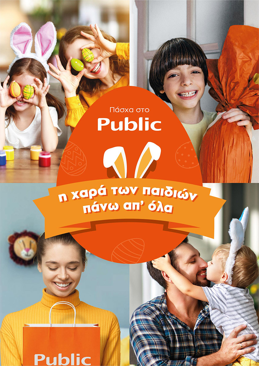 Πασχαλινά δώρα για χαρούμενα παιδιά-8