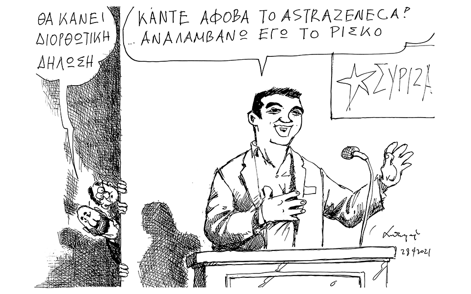 σκίτσο-του-ανδρέα-πετρουλάκη-30-04-21-561350158