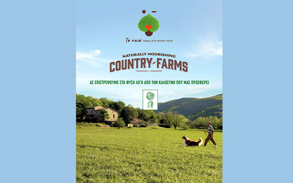 το-καλό-είναι-στη-φύση-τους-561315499