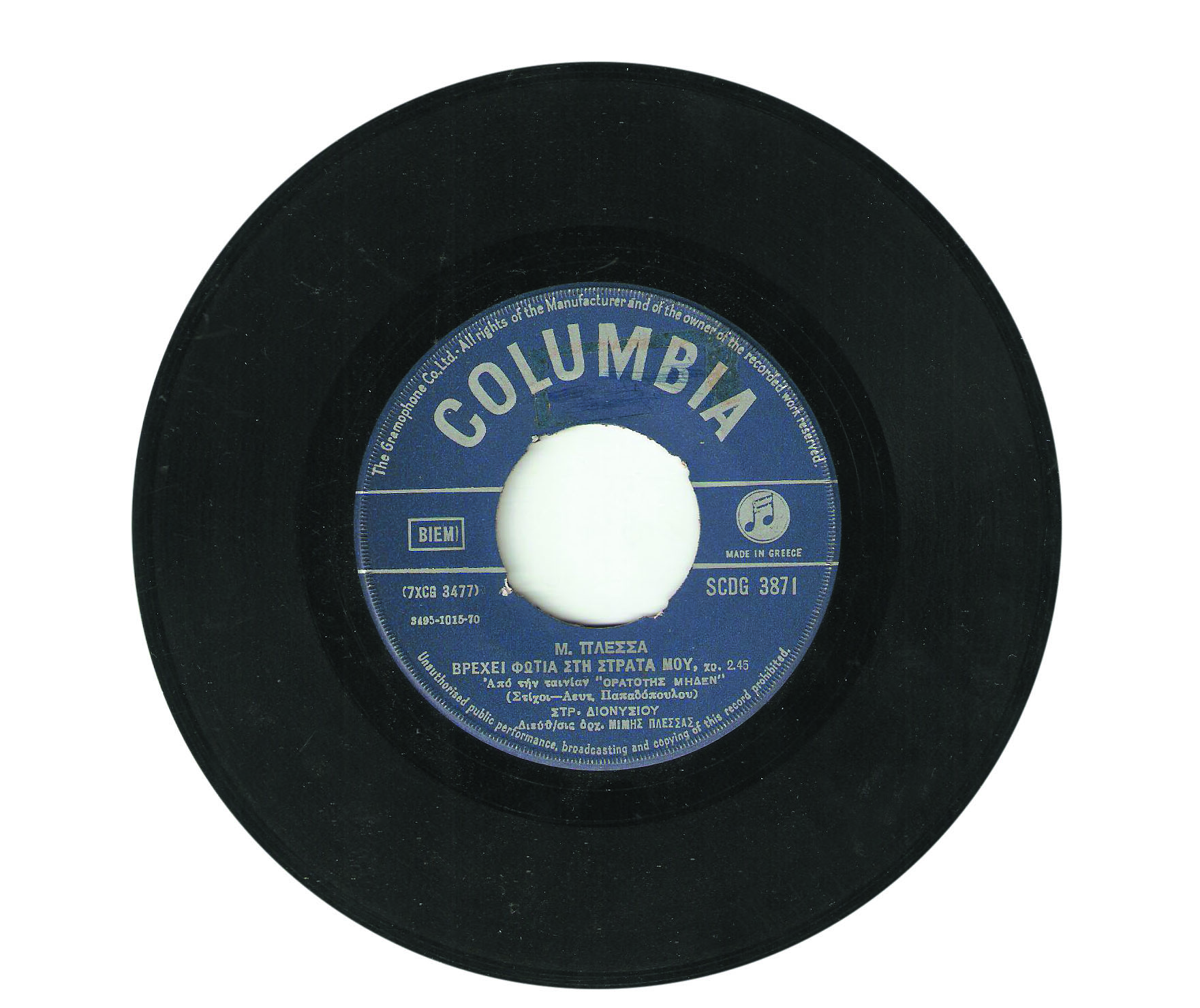 Στράτος Διονυσίου: Τραγουδούσε κι άκουγες την ψυχή του-6