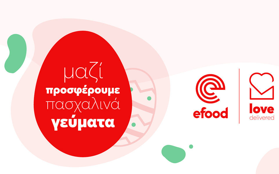 to-efood-στηρίζει-την-ένωση-μαζί-για-το-παιδ-561341728