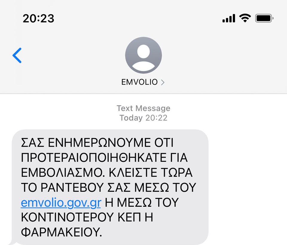 Ανάρπαστα τα ραντεβού από 30αρηδες και 40αρηδες – Νέες εμβολιαστικές γραμμές και κέντρα-1