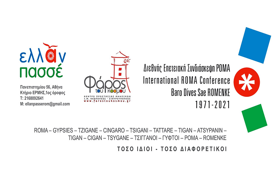 διεθνής-επετειακή-συνδιάσκεψη-ρομά-1971-2021-561331771