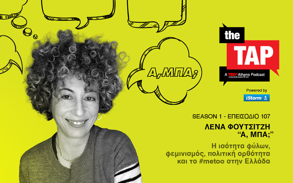 τhe-tap-a-tedxathens-podcast-η-λένα-φουτσιτζή-μιλάει-για-561346726