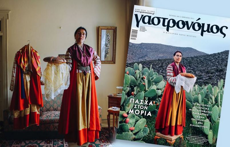 γαστρονόμος-η-δημιουργία-του-εξωφύλλ-561331066