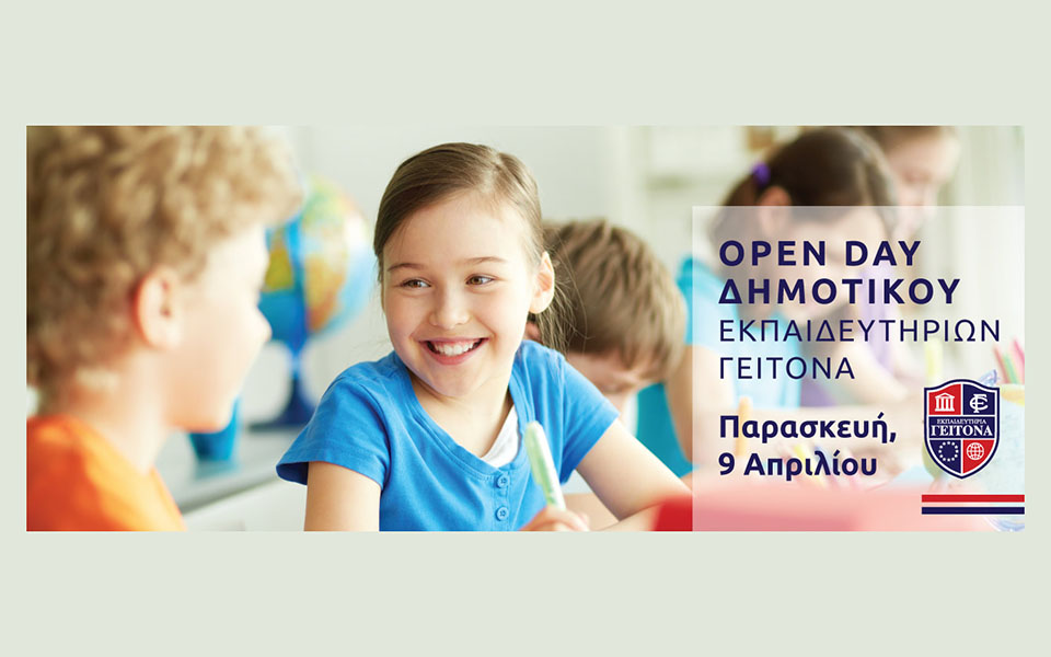 τα-εκπαιδευτήρια-γείτονα-ενημερώνου-561314500