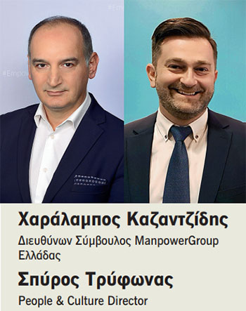 ManpowerGroup: Ο Άνθρωπος είναι Προτεραιότητα!-2