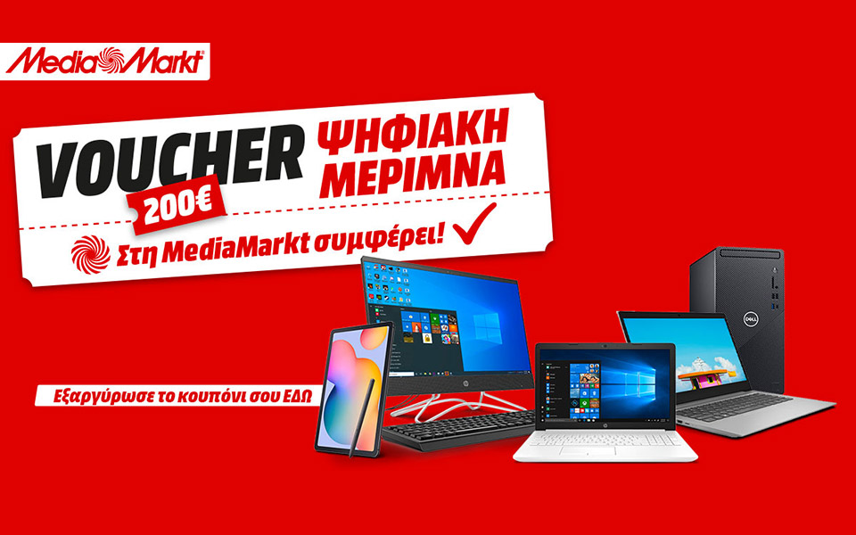 πρόγραμμα-ψηφιακή-μέριμνα-τεχνολο-561332149