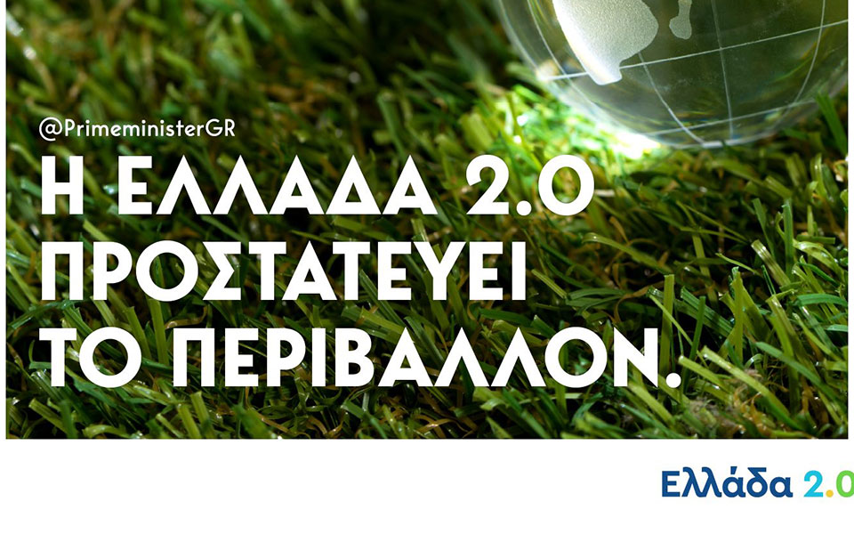 μητσοτάκης-με-το-σχέδιο-ελλάδα-2-0-αγκ-561340108