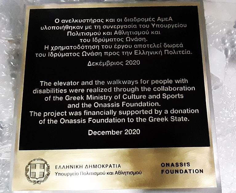 ΥΠ.ΠΟ: Απόπειρα «δολοφονίας χαρακτήρα» της Λίνας Μενδώνη – Τι απαντά ο ΣΥΡΙΖΑ-1