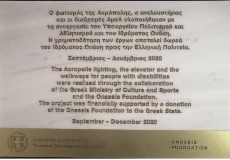 ΥΠ.ΠΟ: Απόπειρα «δολοφονίας χαρακτήρα» της Λίνας Μενδώνη – Τι απαντά ο ΣΥΡΙΖΑ-2