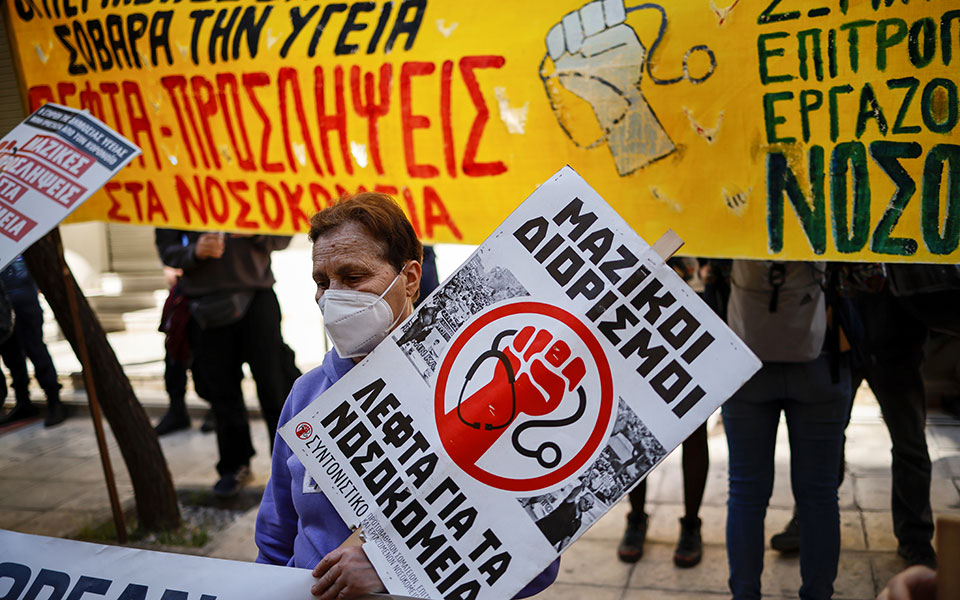 συγκέντρωση-για-αύξηση-των-μεθ-επίταξ-561340258