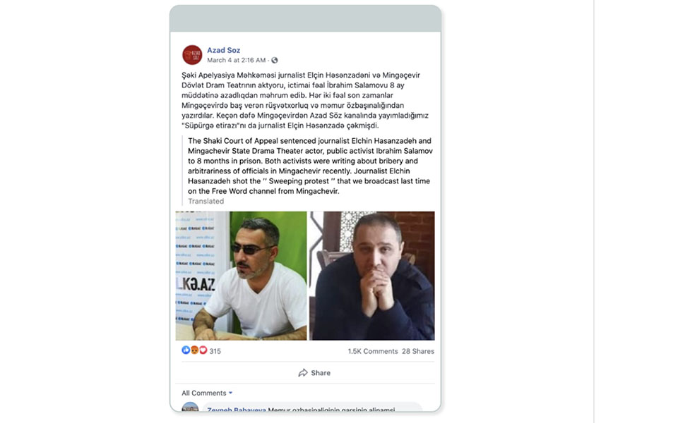 Guardian: Πώς το Facebook έγινε εργαλείο χειραγώγησης από πολιτικούς ηγέτες-1